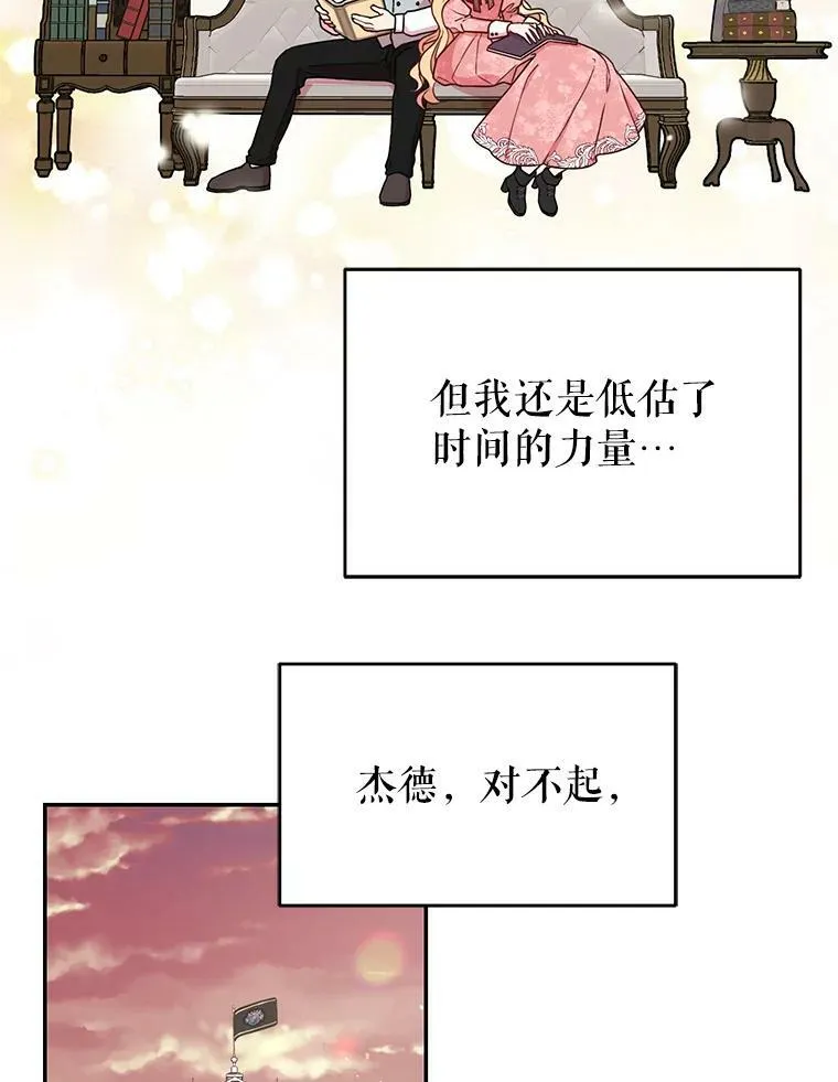 1.女配的结局 第71页