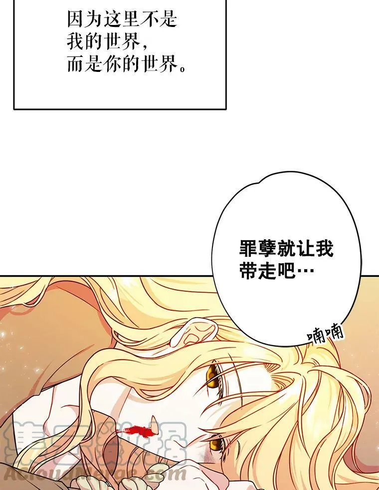 1.女配的结局 第73页