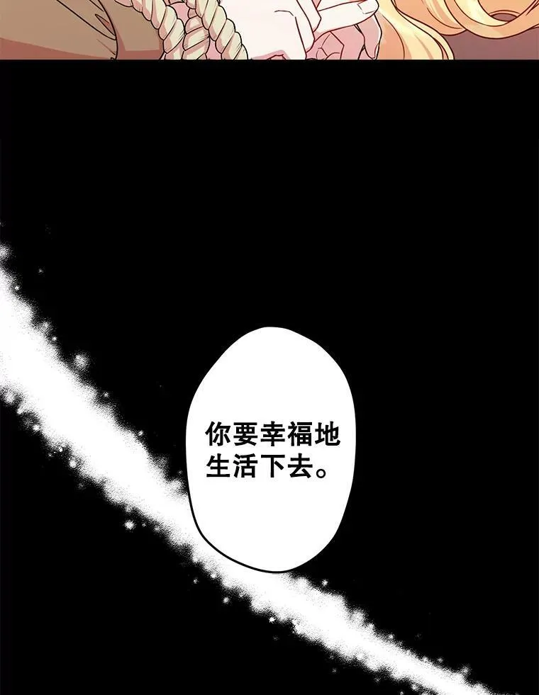 1.女配的结局 第74页