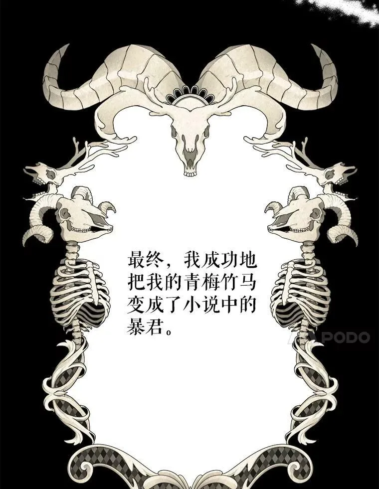 1.女配的结局 第75页