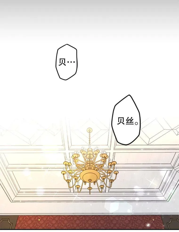 1.女配的结局 第77页