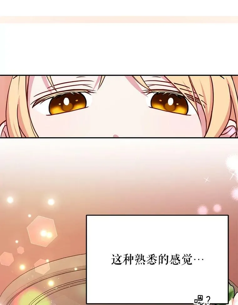 1.女配的结局 第78页