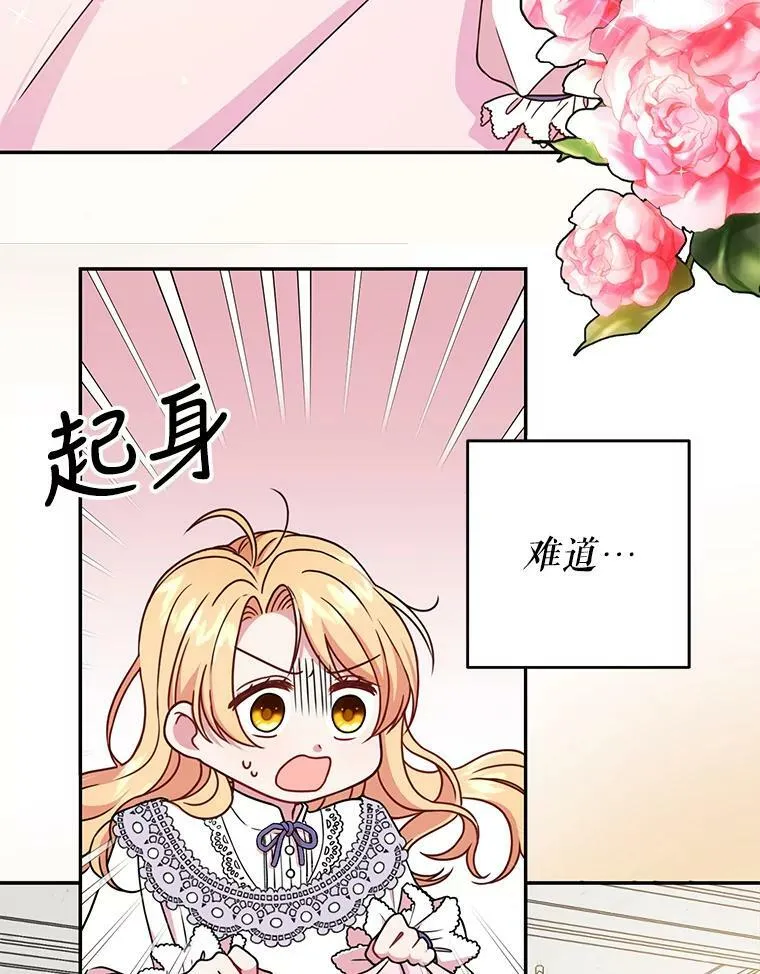 1.女配的结局 第80页