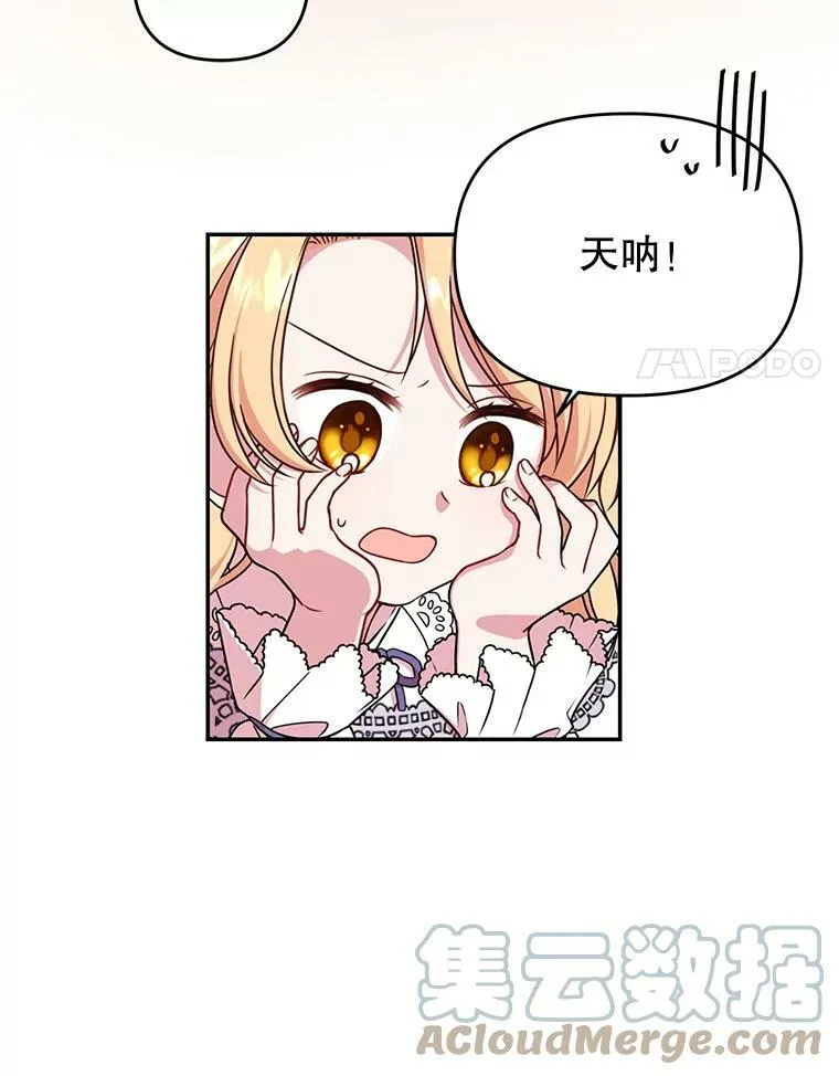 1.女配的结局 第82页