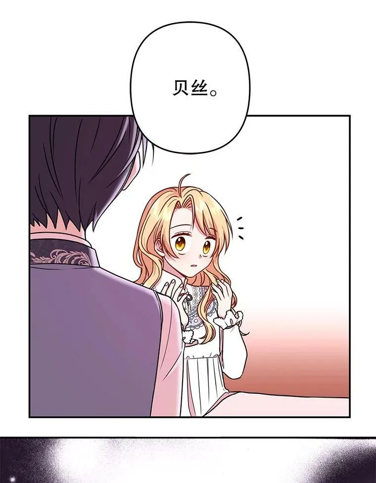 1.女配的结局 第83页