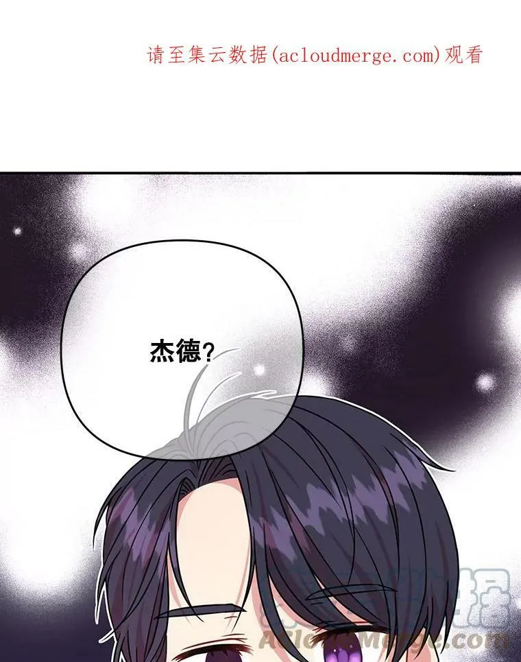 1.女配的结局 第87页