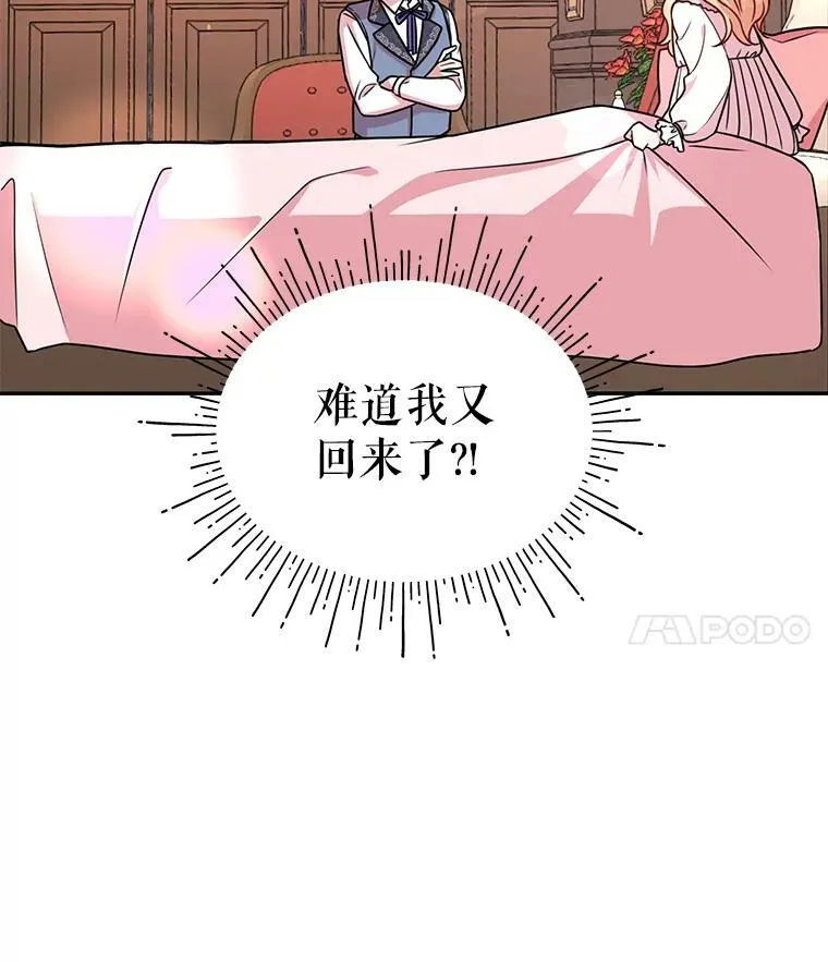 2.重回十岁 第4页