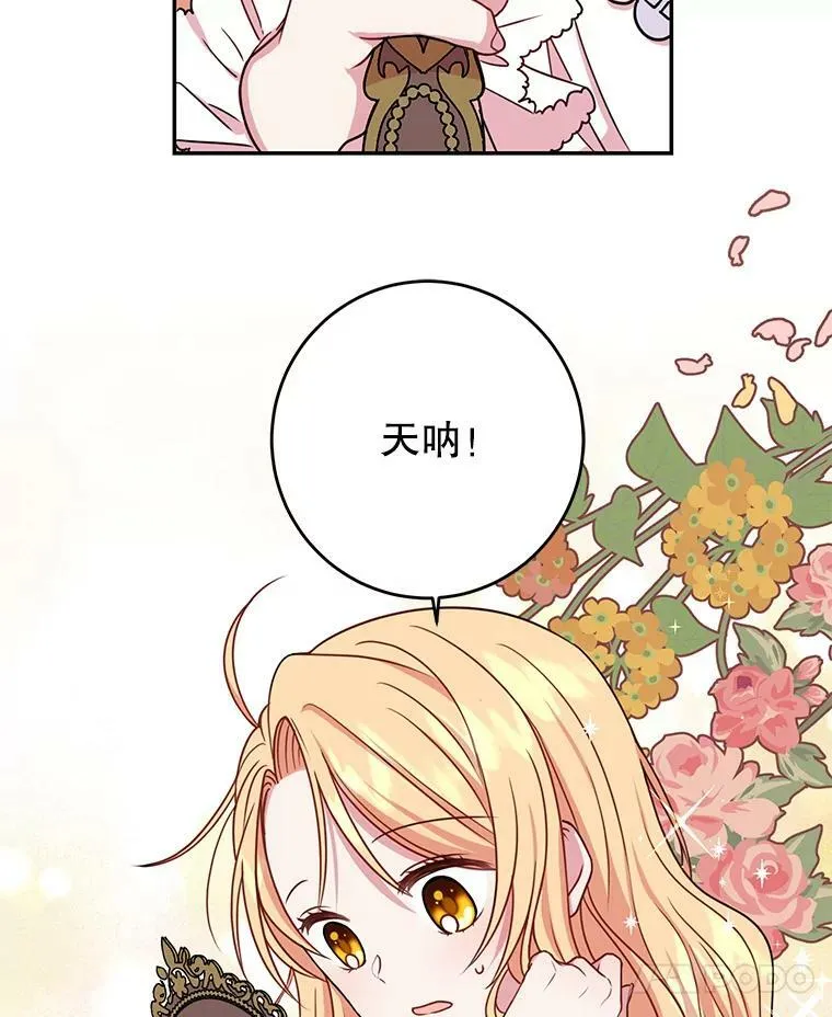 2.重回十岁 第8页