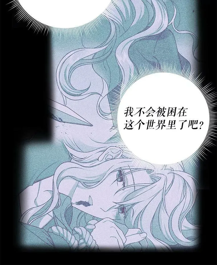 2.重回十岁 第11页