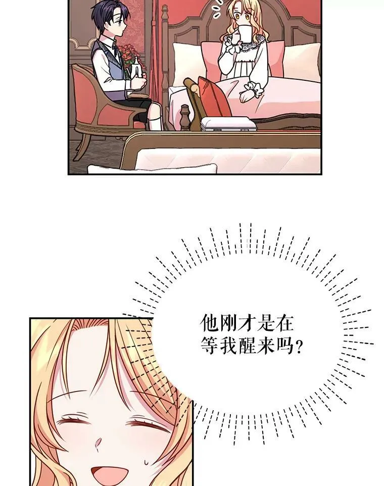 2.重回十岁 第14页