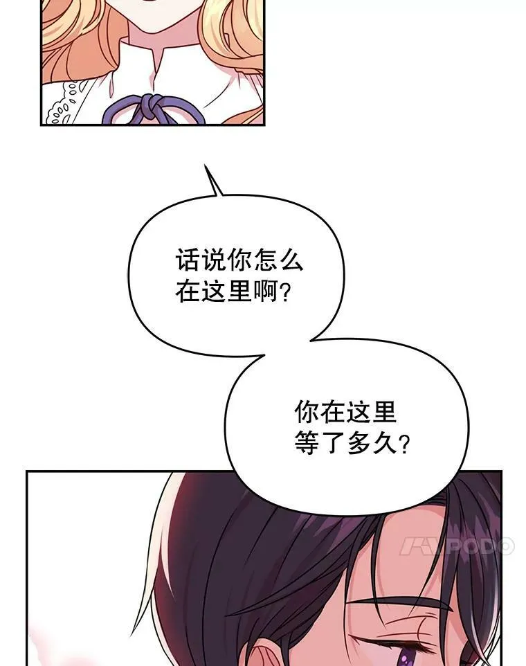 2.重回十岁 第15页