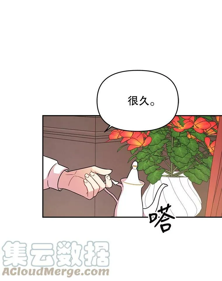 2.重回十岁 第17页