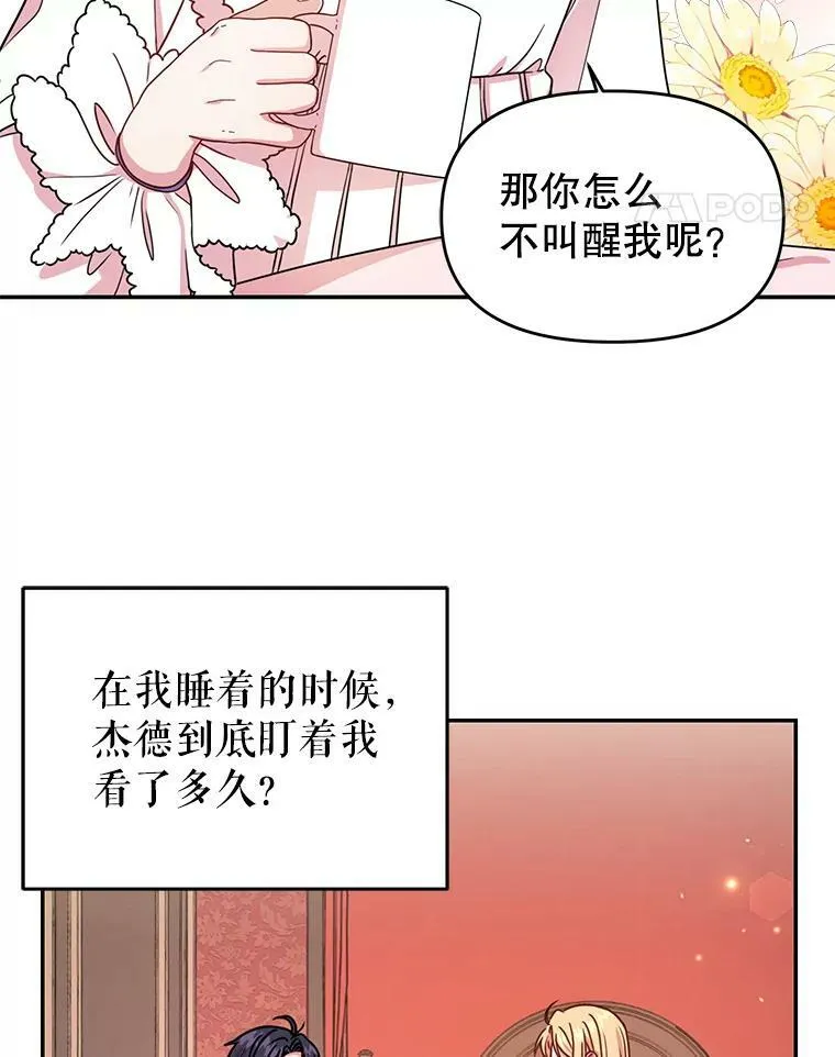 2.重回十岁 第19页