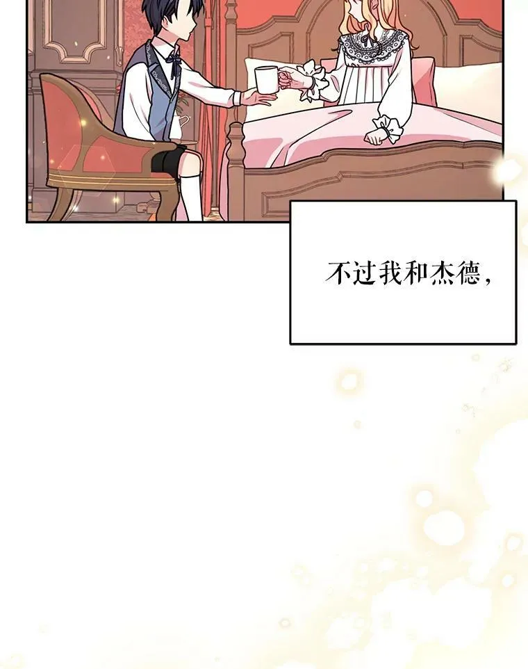 2.重回十岁 第20页