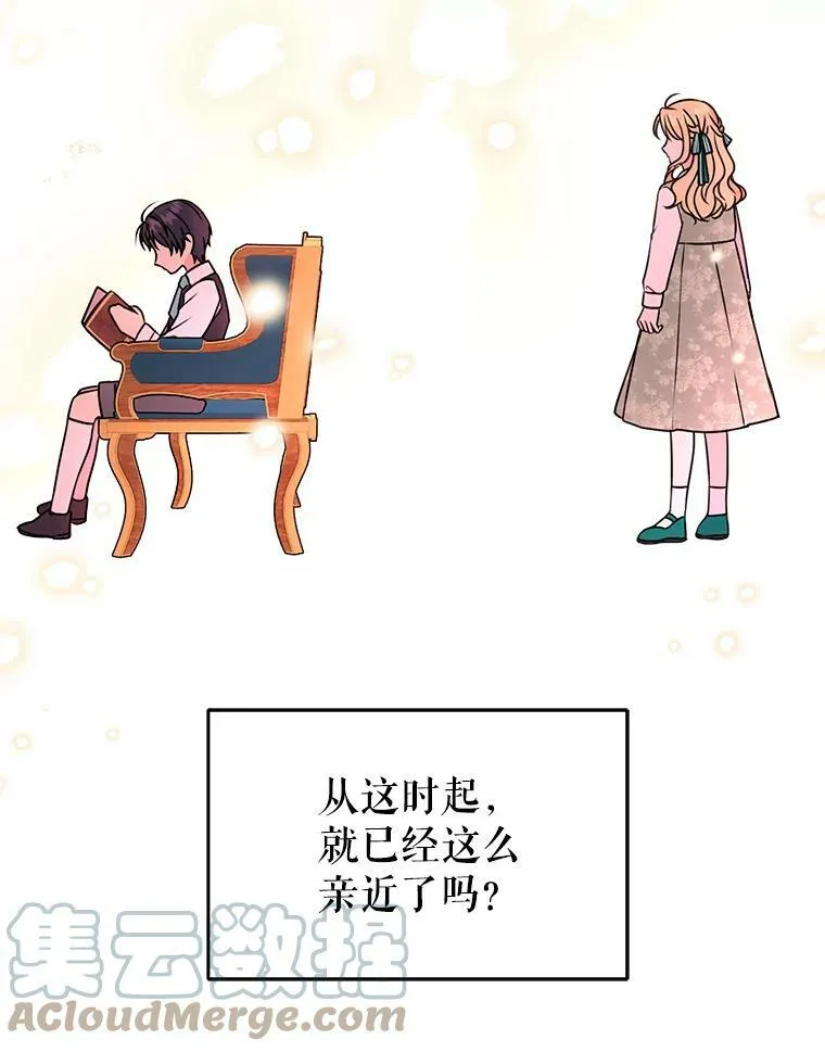 2.重回十岁 第21页
