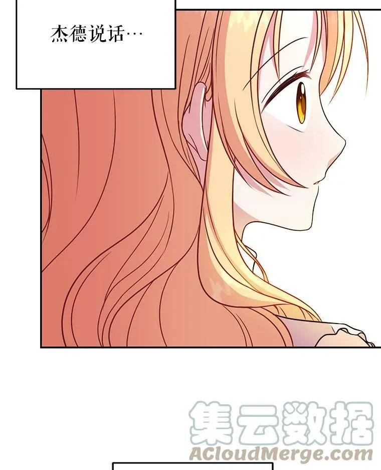 2.重回十岁 第25页