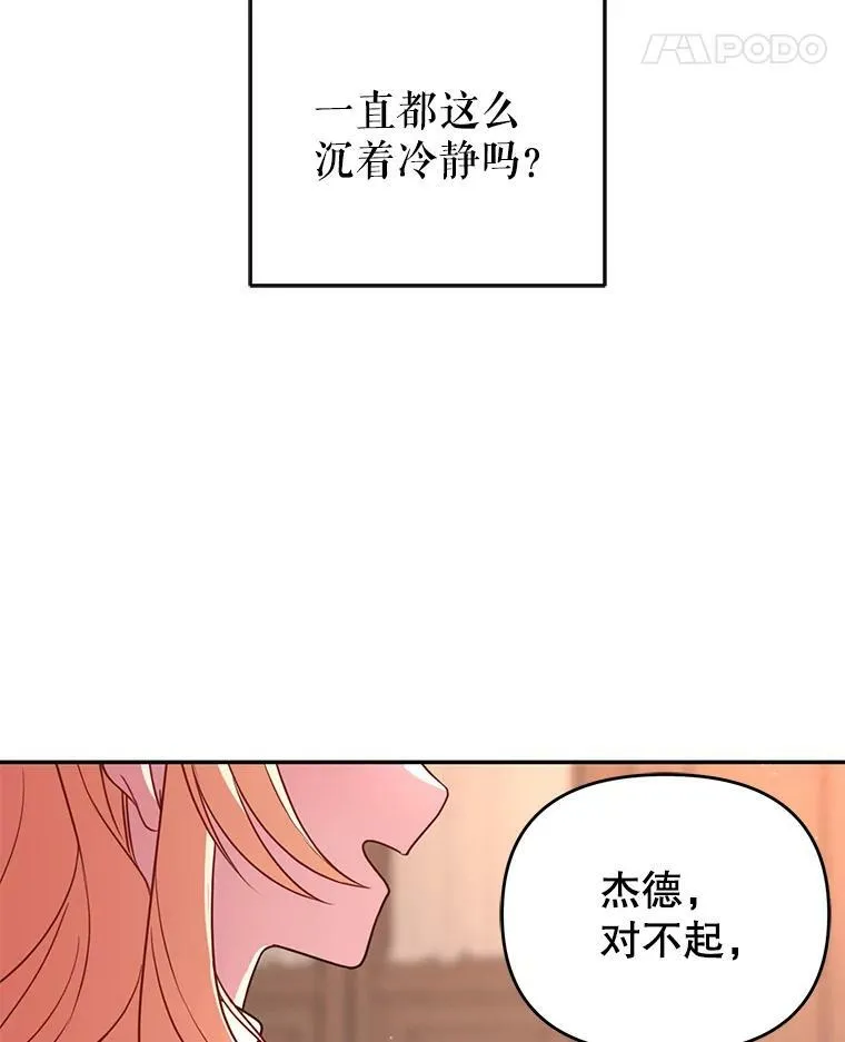 2.重回十岁 第26页