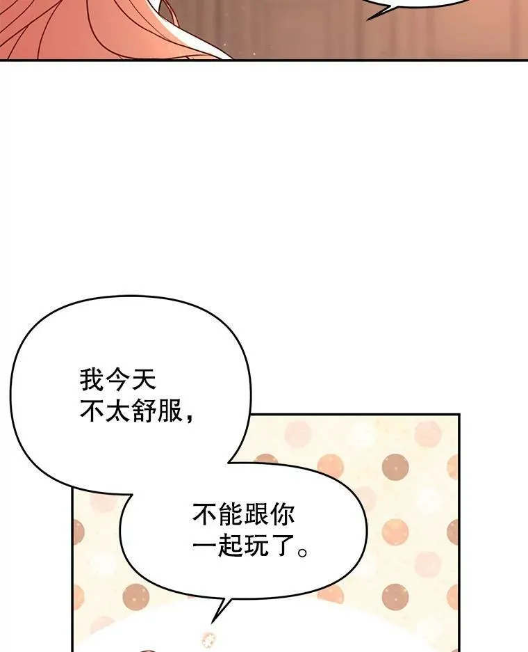 2.重回十岁 第27页