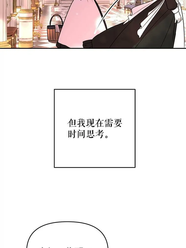 2.重回十岁 第34页