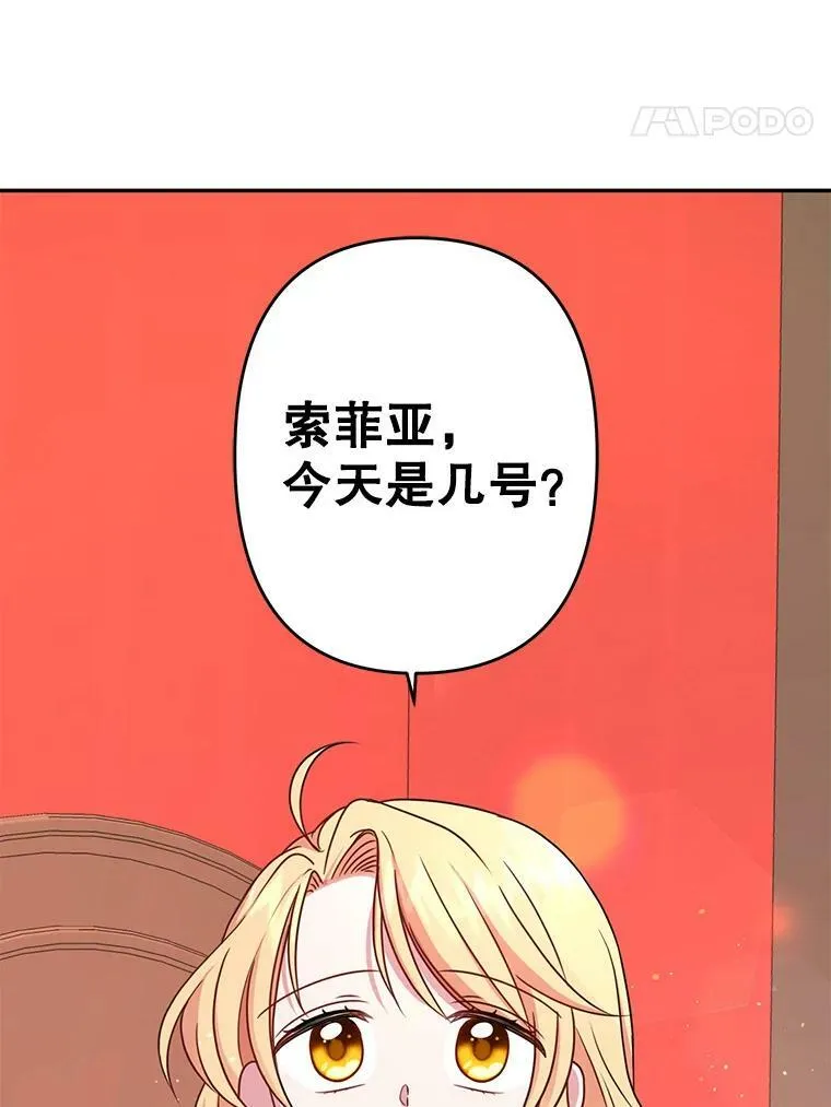 2.重回十岁 第36页