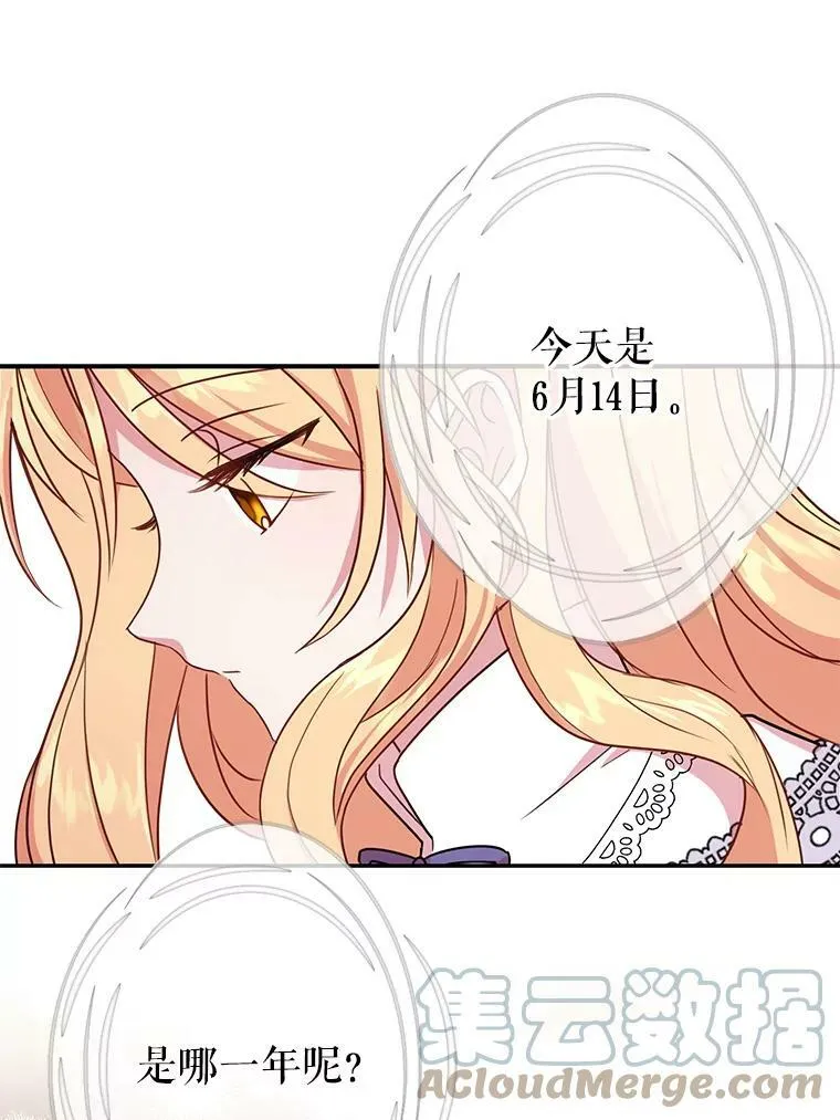 2.重回十岁 第41页