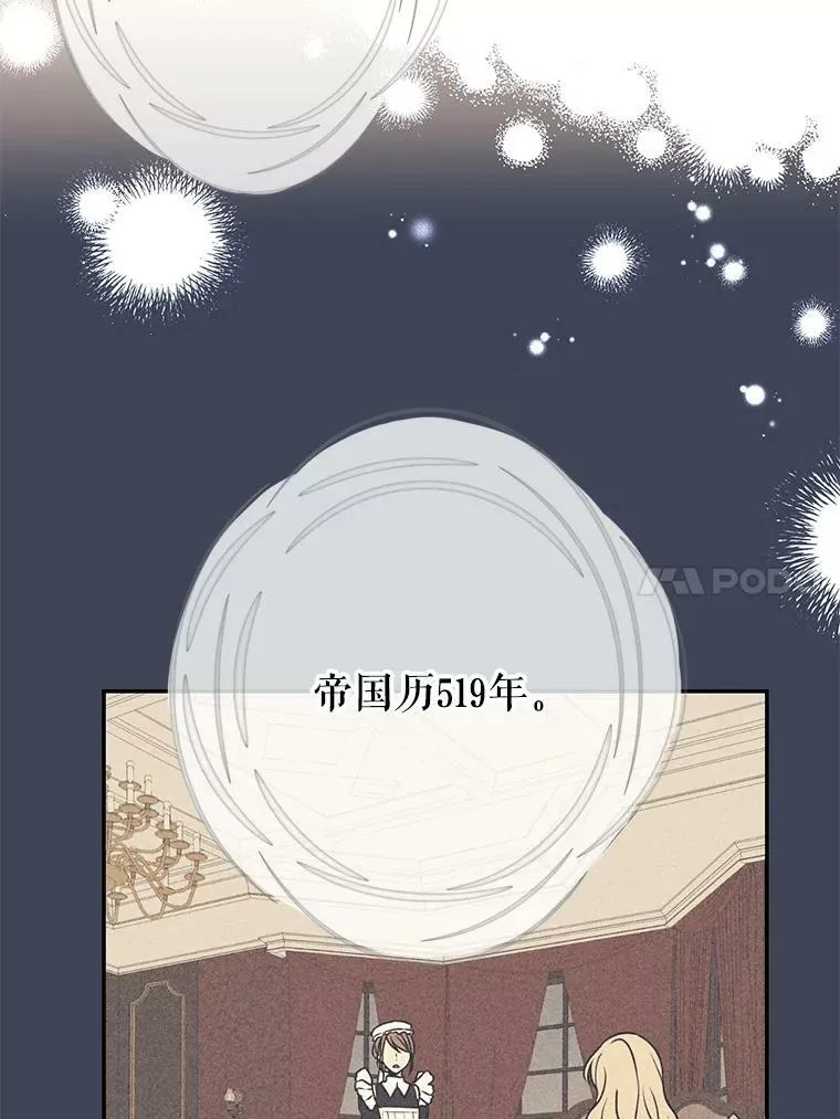 2.重回十岁 第42页