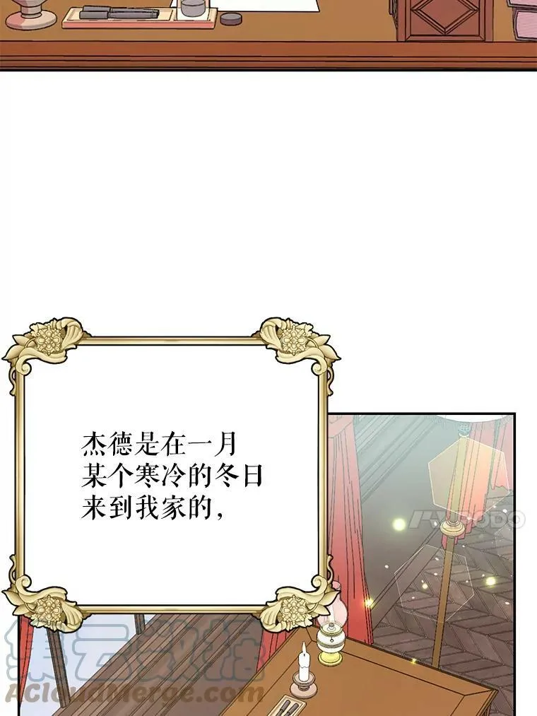 2.重回十岁 第45页
