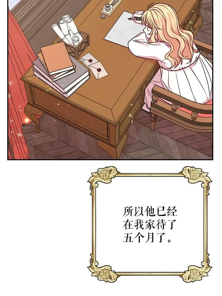 2.重回十岁 第46页