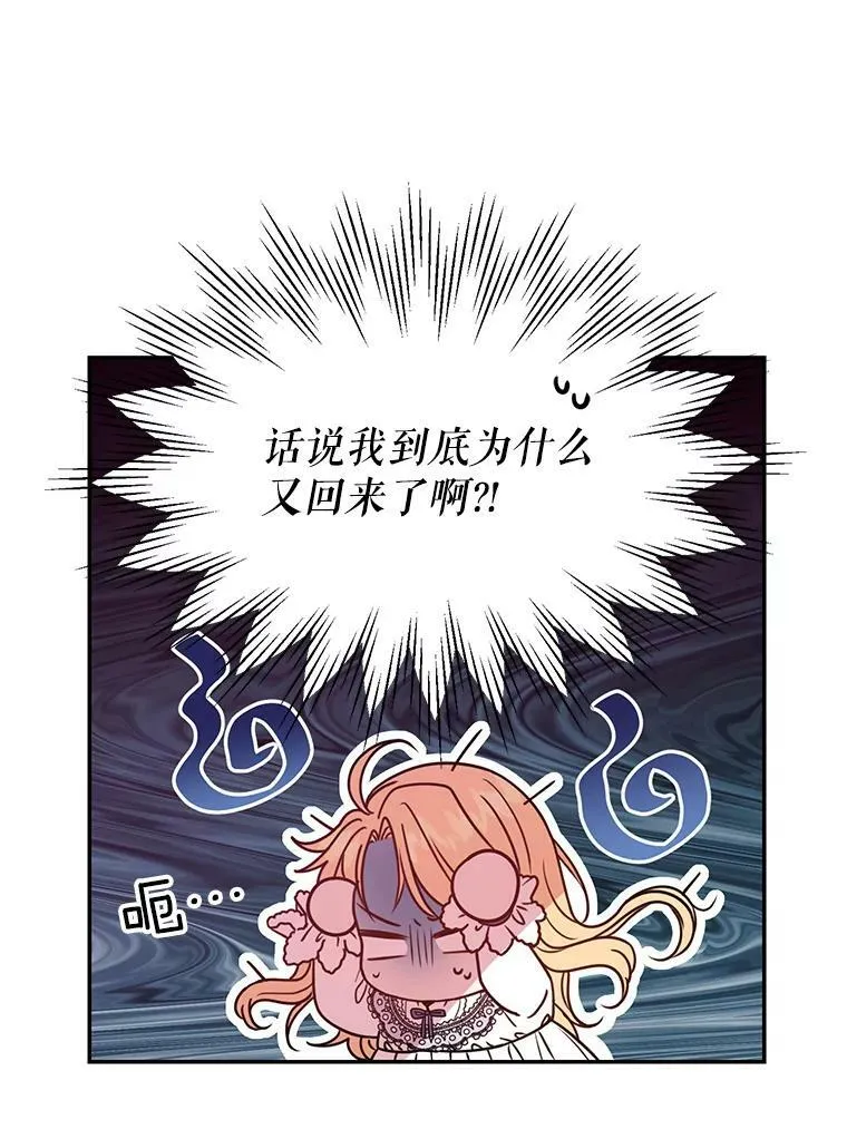 2.重回十岁 第47页