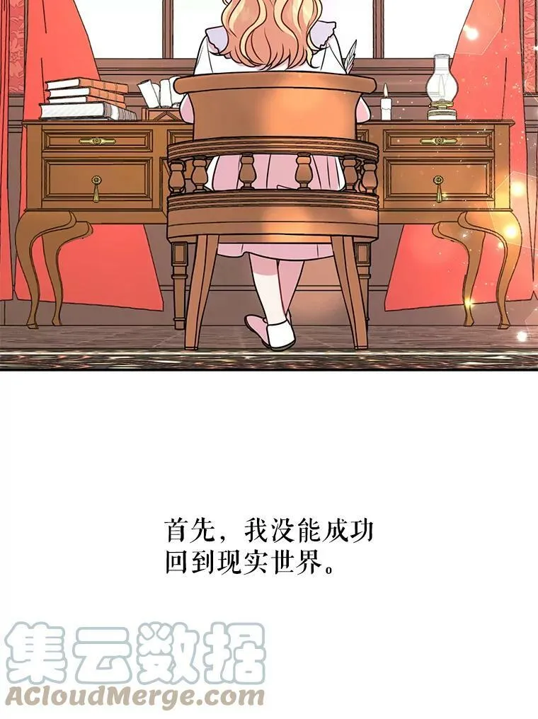 2.重回十岁 第49页