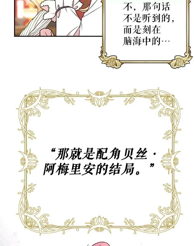 2.重回十岁 第51页