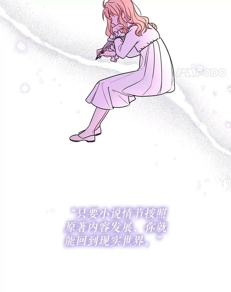 2.重回十岁 第52页