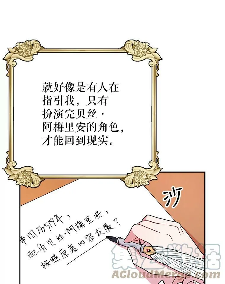 2.重回十岁 第53页