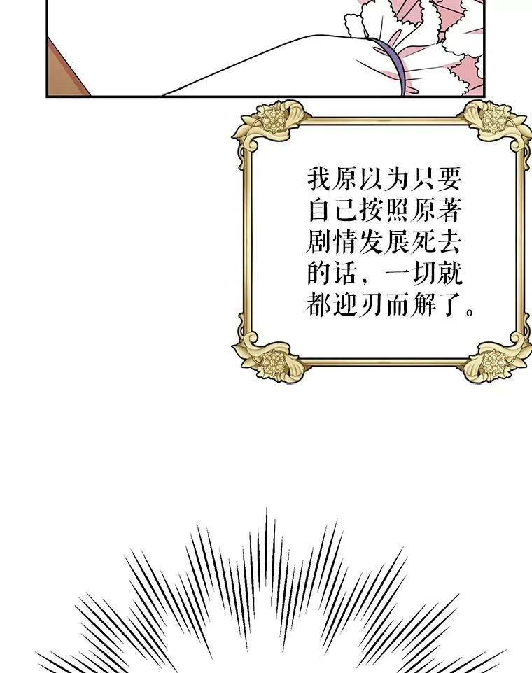 2.重回十岁 第54页