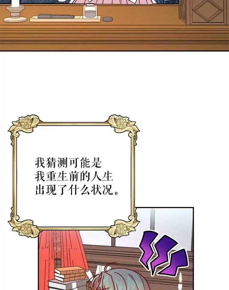 2.重回十岁 第56页