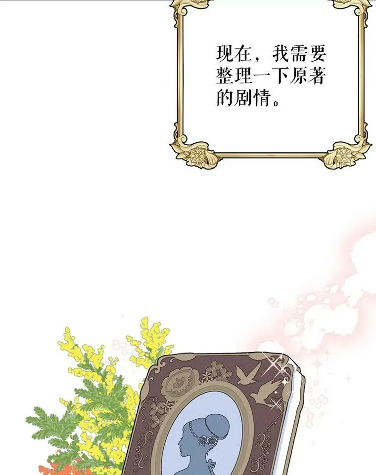 2.重回十岁 第58页