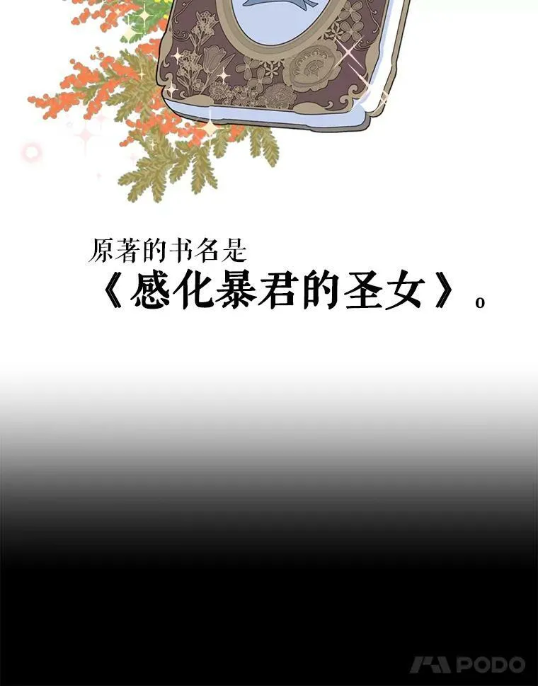 2.重回十岁 第59页