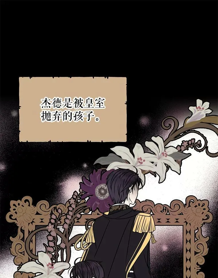 2.重回十岁 第60页