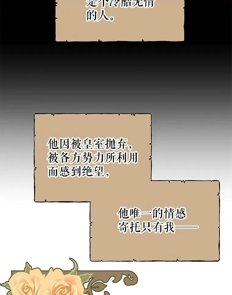 2.重回十岁 第63页