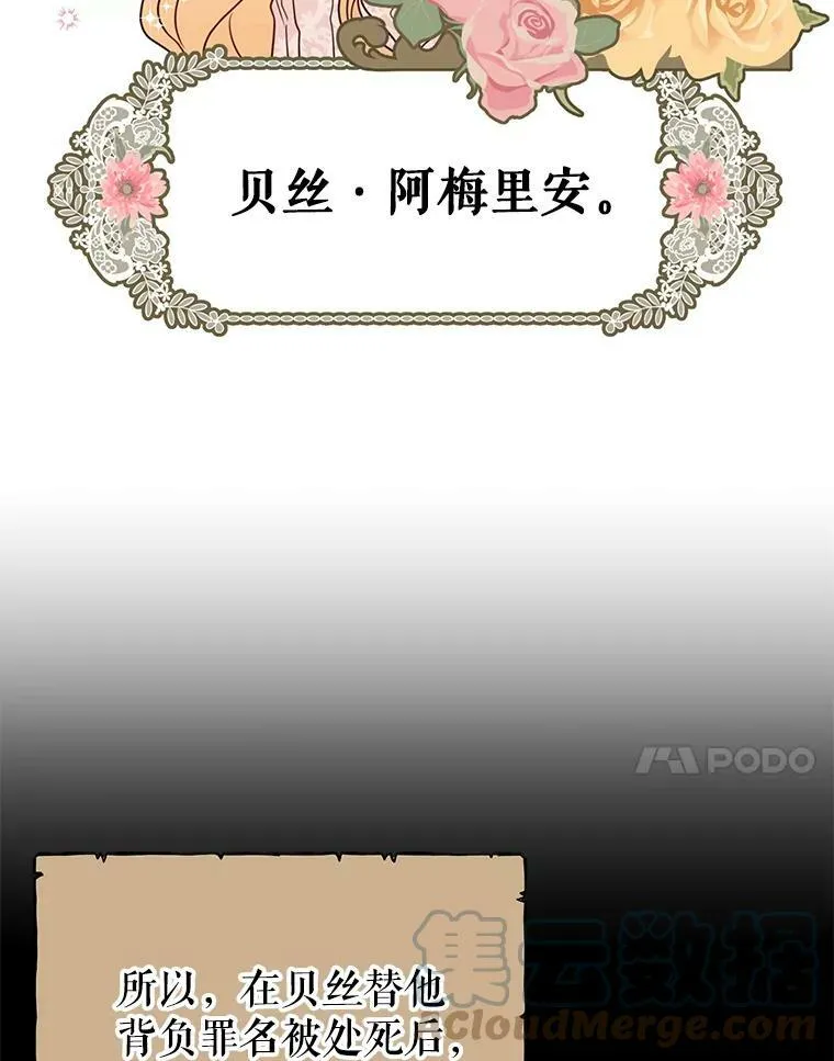 2.重回十岁 第65页