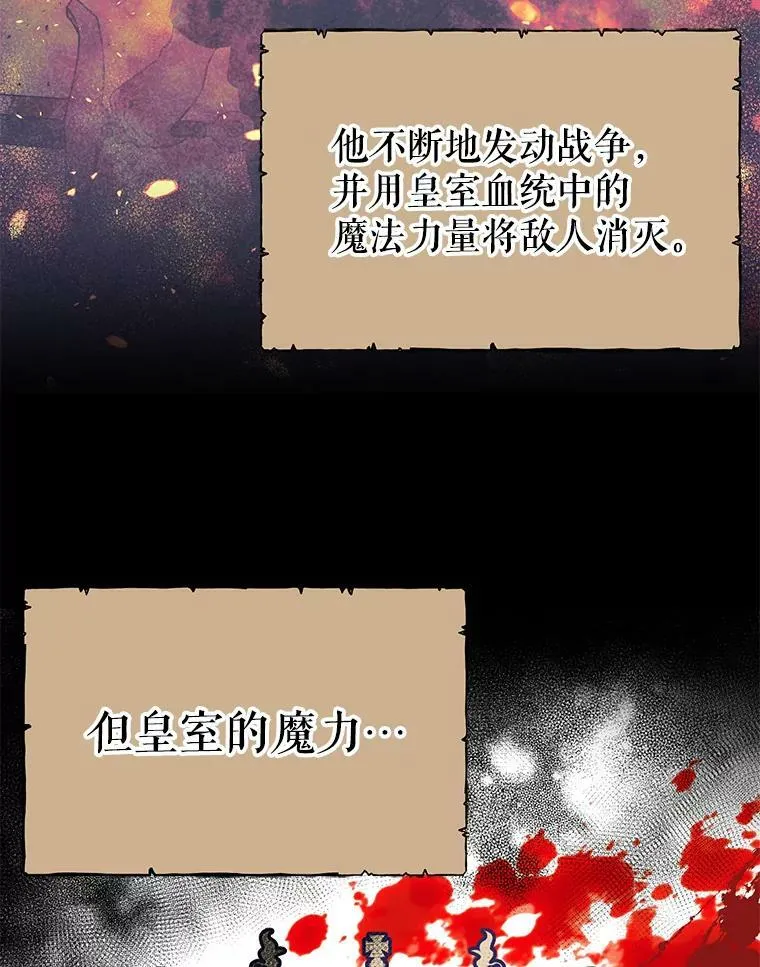 2.重回十岁 第67页