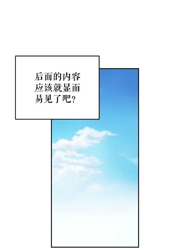 2.重回十岁 第76页