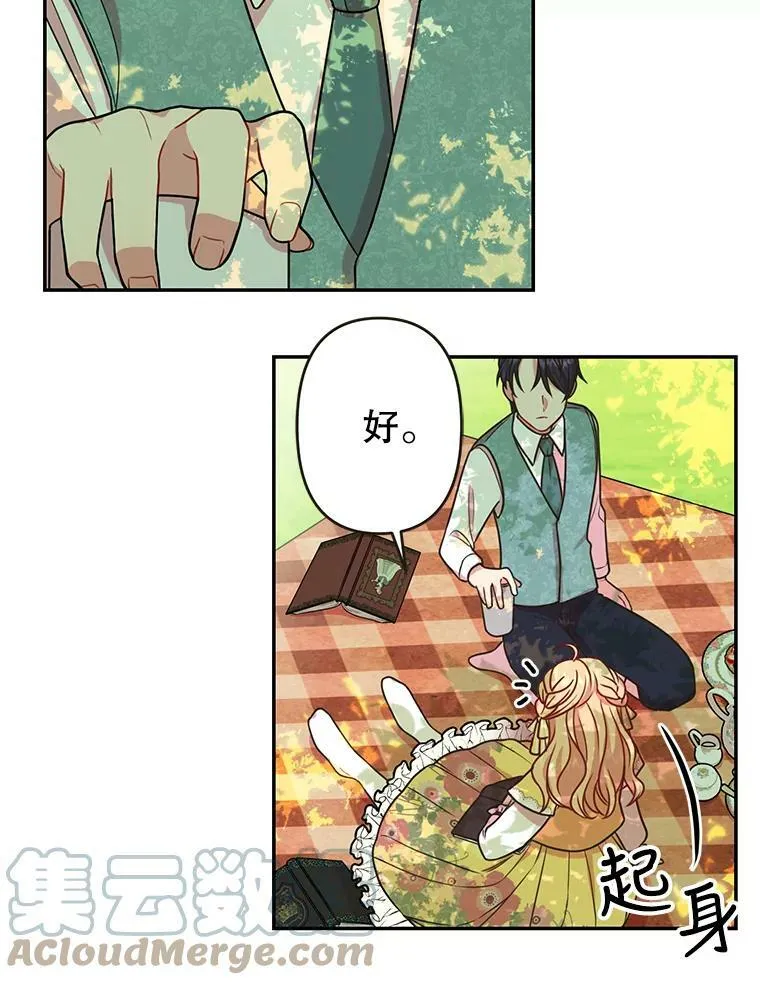 2.重回十岁 第81页