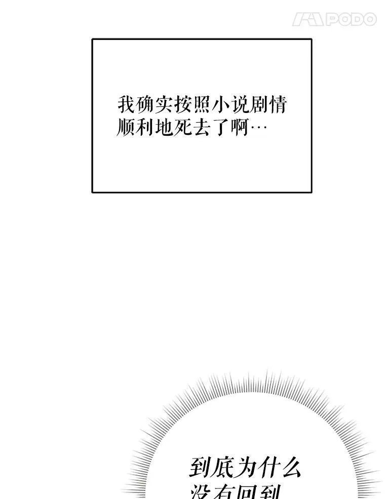 2.重回十岁 第82页