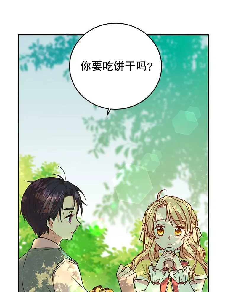 2.重回十岁 第84页