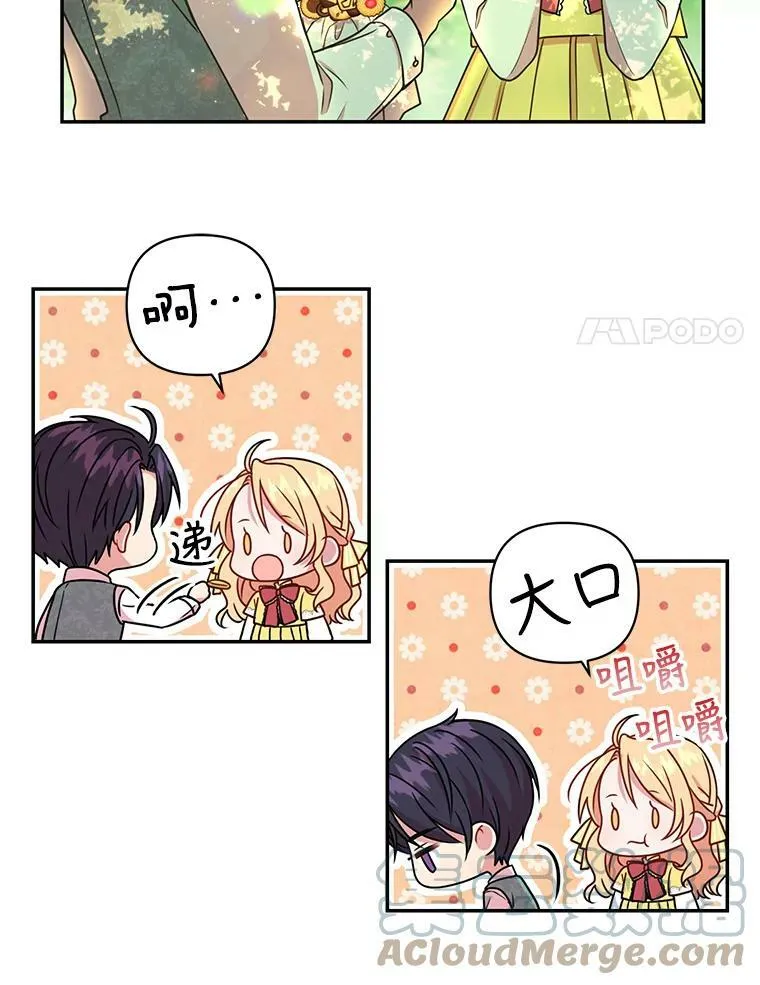 2.重回十岁 第85页