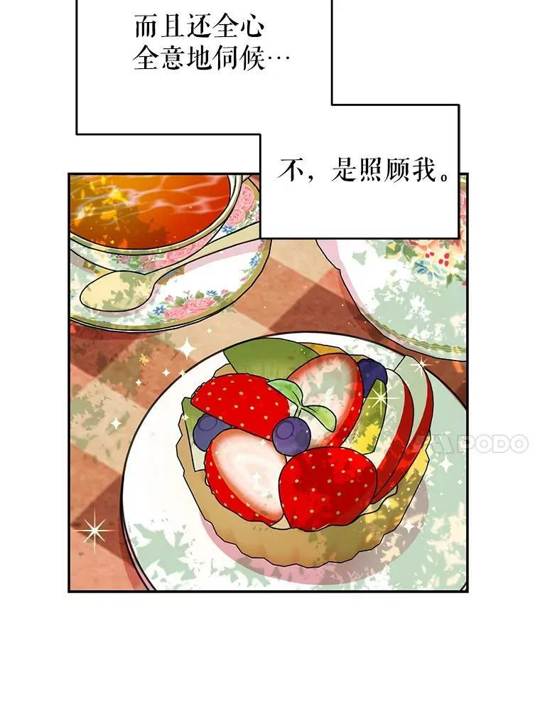 2.重回十岁 第88页
