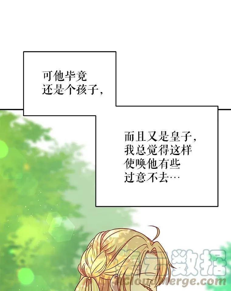 2.重回十岁 第89页