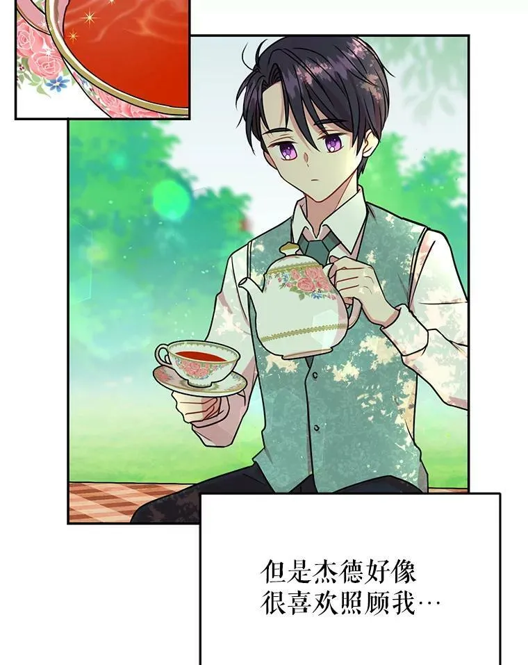 2.重回十岁 第91页
