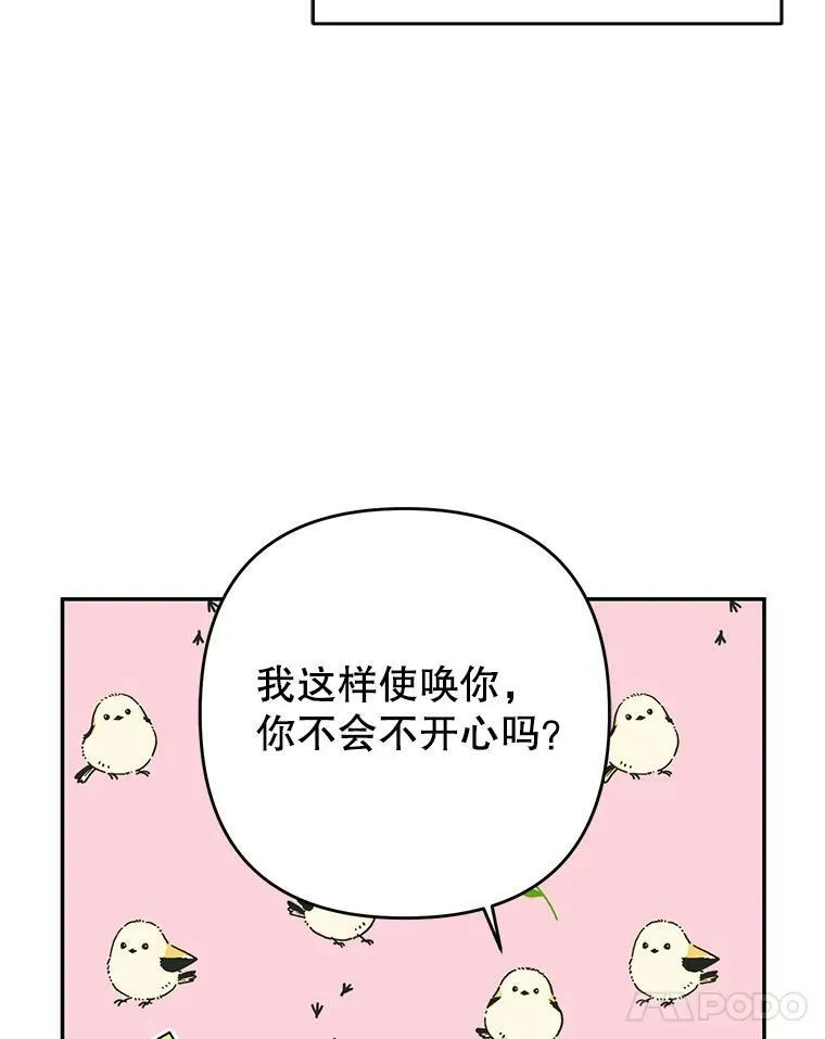 2.重回十岁 第92页